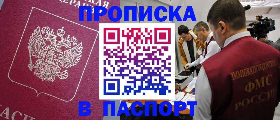 прописка от собственника в Чаплыгине