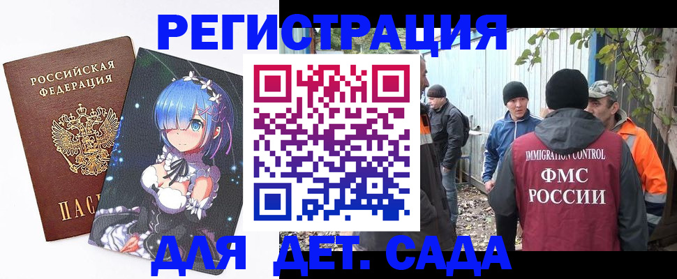прописка для кредита в Чаплыгине