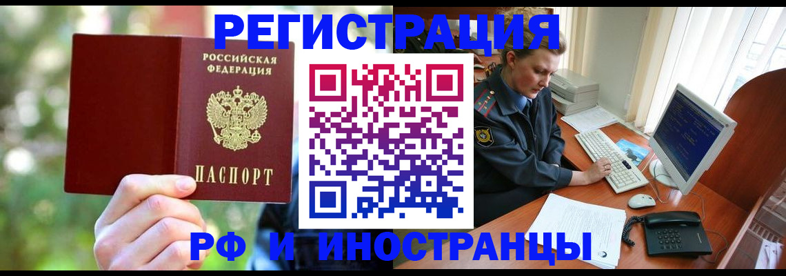 прописка 2025 в Чаплыгине