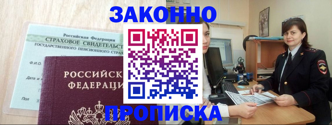 прописка поиск в Чаплыгине