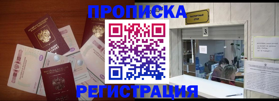 временная регистрация гарантия в Чаплыгине