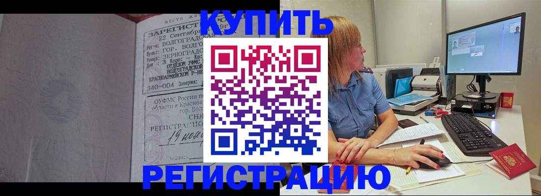 временная регистрация законно в Чаплыгине
