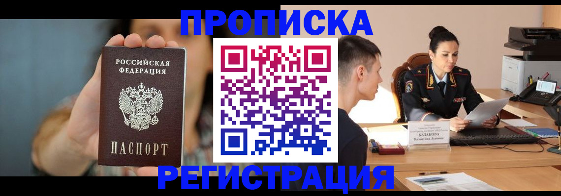 где прописаться в Чаплыгине