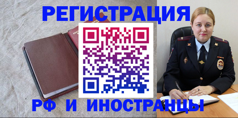 временная регистрация госуслуги в Чаплыгине