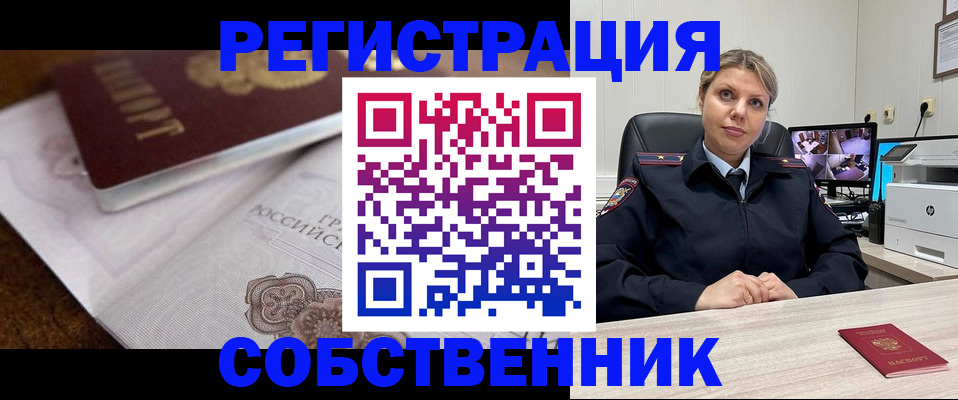 прописка для военкомата в Чаплыгине