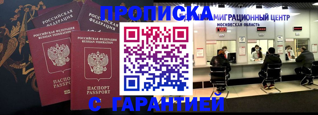 прописка для кредита в Чаплыгине