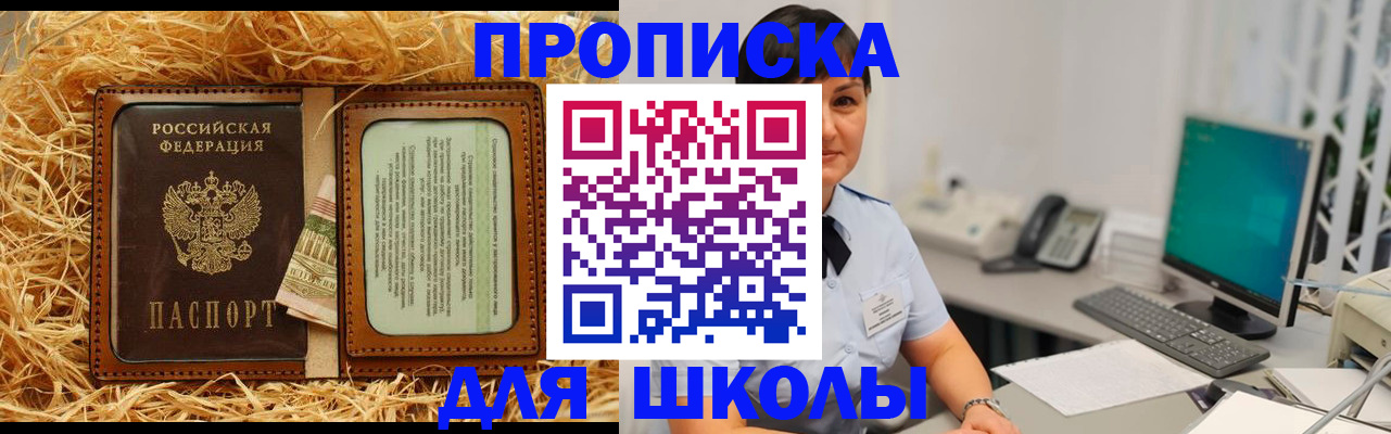 прописка гарантия в Чаплыгине