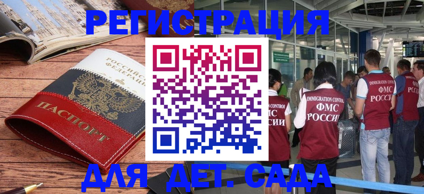 прописка в Чаплыгине